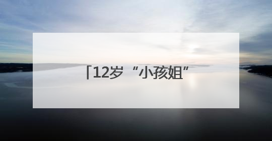 12岁“小孩姐”强势夺冠、潘展乐集齐金牌九宫格！泳坛名场面别错过